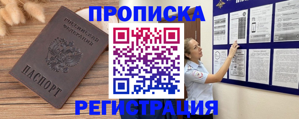 где прописаться в Нижнем Ломове