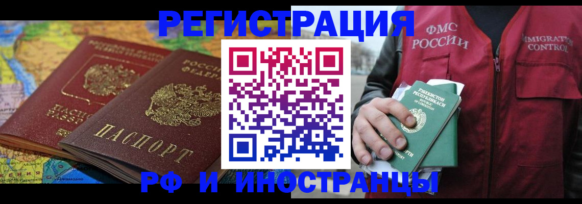 временная регистрация купить в Нижнем Ломове