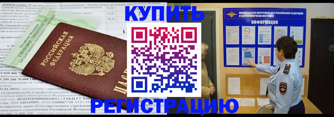 временная прописка в Нижнем Ломове