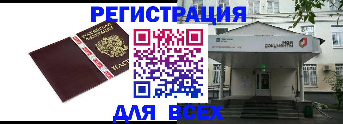 купить прописку в Нижнем Ломове