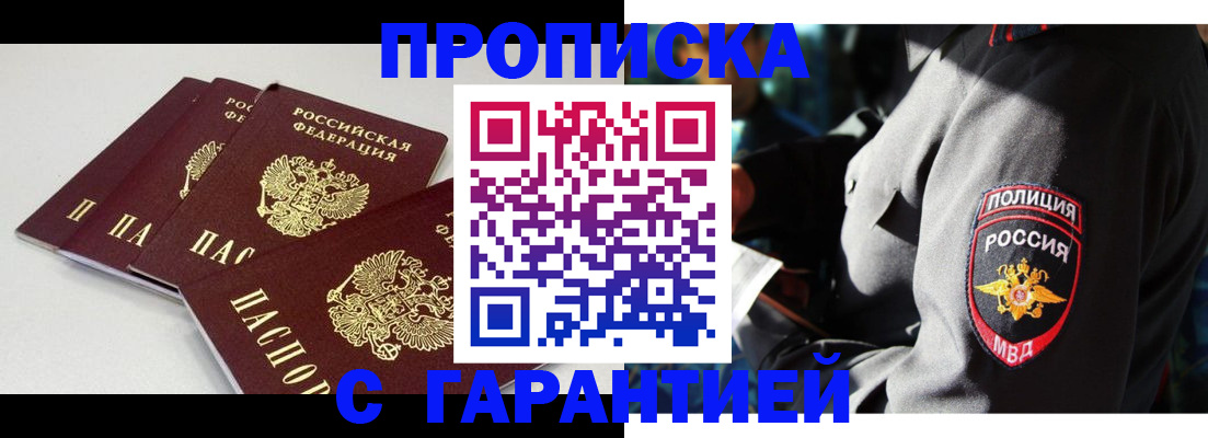 прописка штамп в Нижнем Ломове
