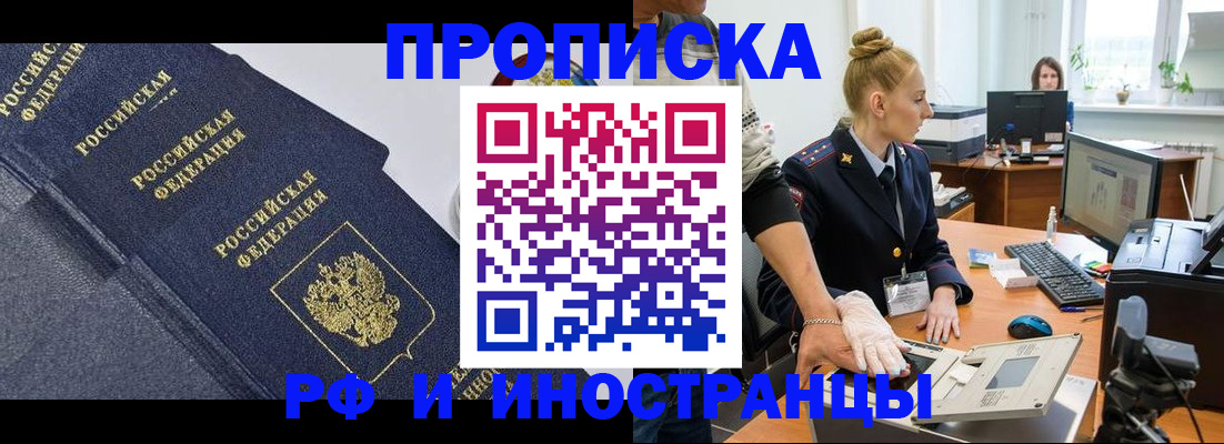 прописка в квартире в Нижнем Ломове