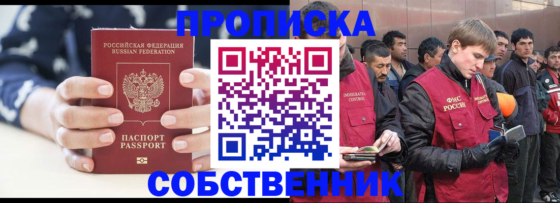 временная регистрация гарантия в Нижнем Ломове